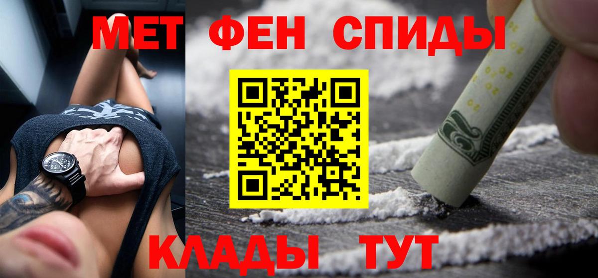 АМФЕТАМИН 97%  Вход с VPN  Amphetamine  Дербент  АМФ 