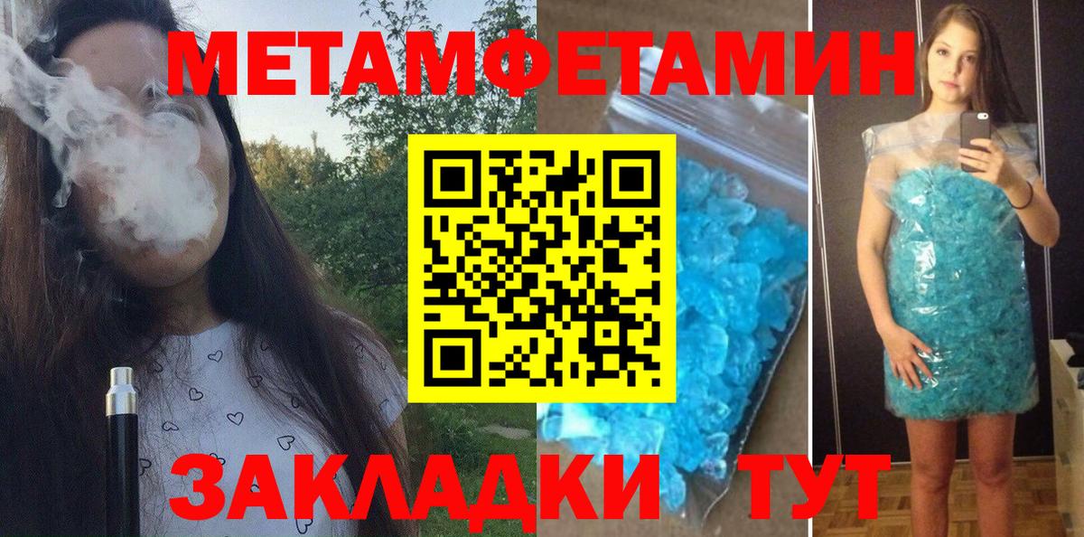 Амфетамин Розовый Дербент
