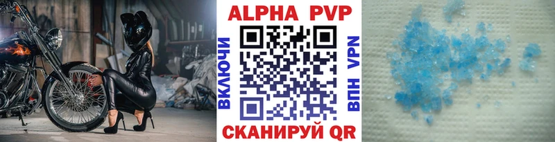 А ПВП кристаллы  что такое наркотик  Дербент 
