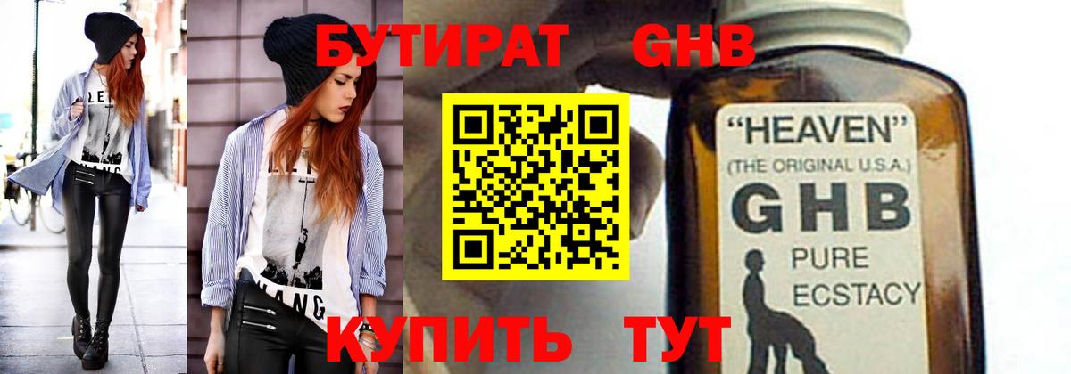 Бутират бутик Дербент