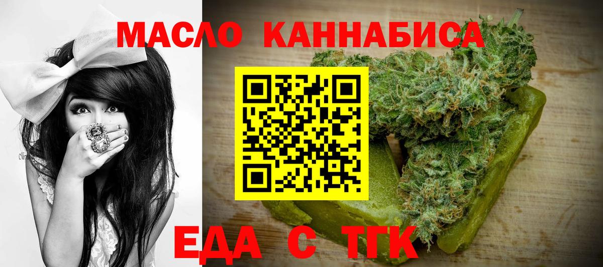 Еда ТГК конопля Дербент