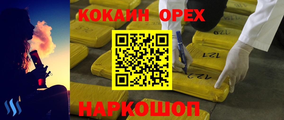 КОКАИН Боливия  Вход с VPN  КОКАИН  COCAIN 99%  Дербент 