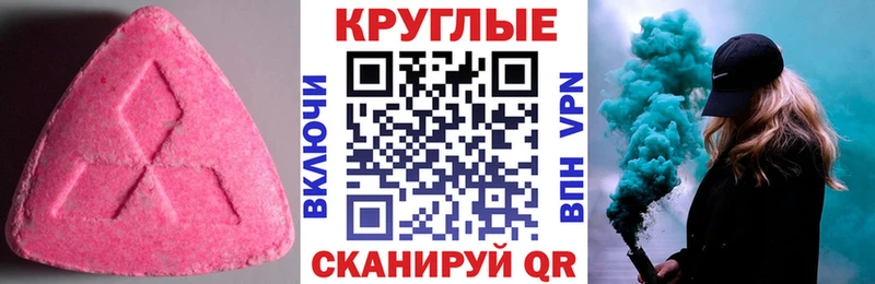 ЭКСТАЗИ MDMA  Дербент 