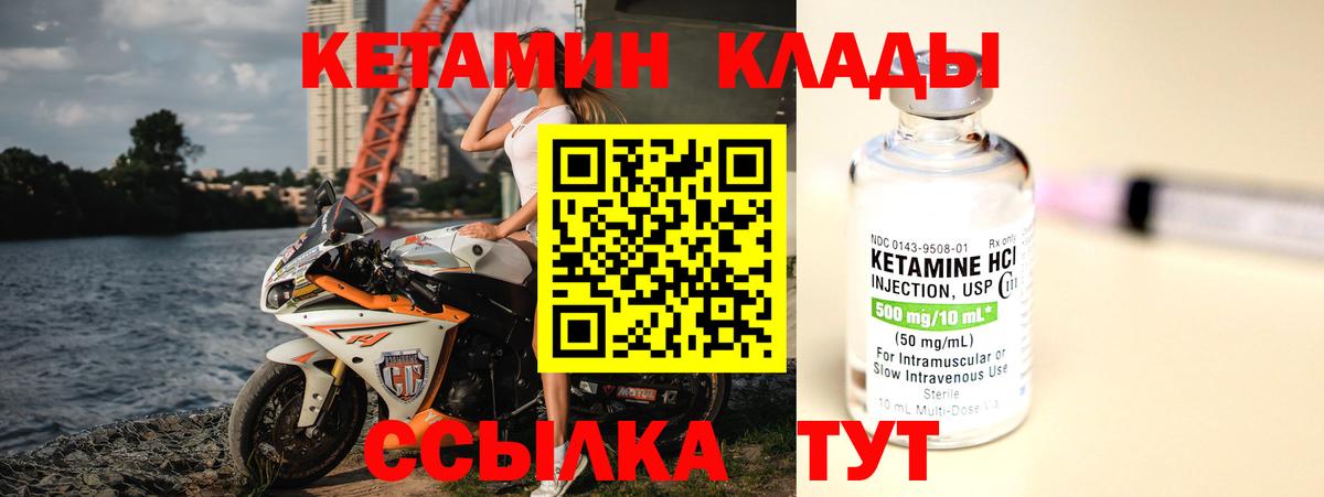 Дербент  КЕТАМИН VHQ  Вход с VPN 
