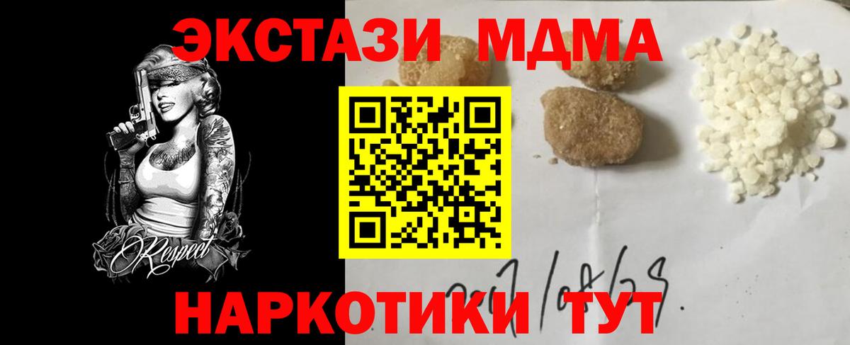 Дербент  МДМА crystal  Вход с VPN 