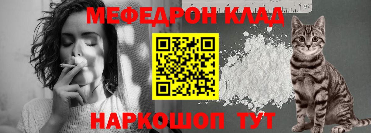 Меф мяу мяу кристаллы Дербент