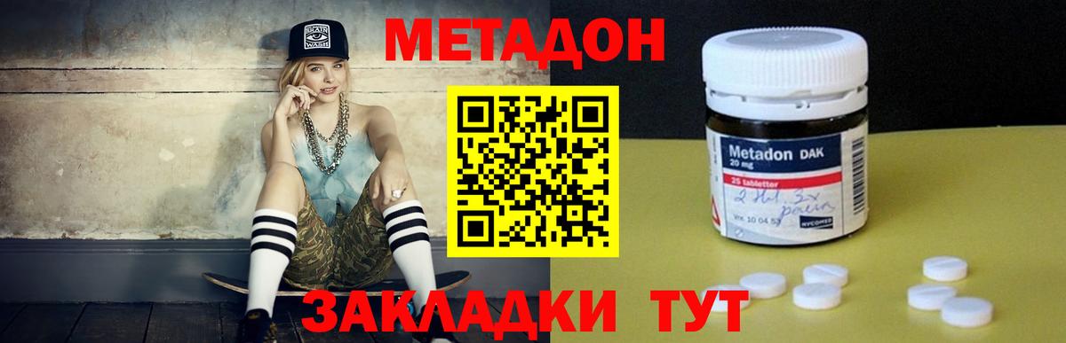 МЕТАДОН VHQ  МЕТАДОН VHQ  Вход с VPN  Дербент 